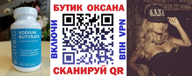 Купить закладки  Кашира  БУТИРАТ жидкий экстази 