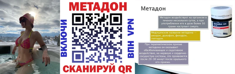 Метадон methadone  Купить где  Кашира 